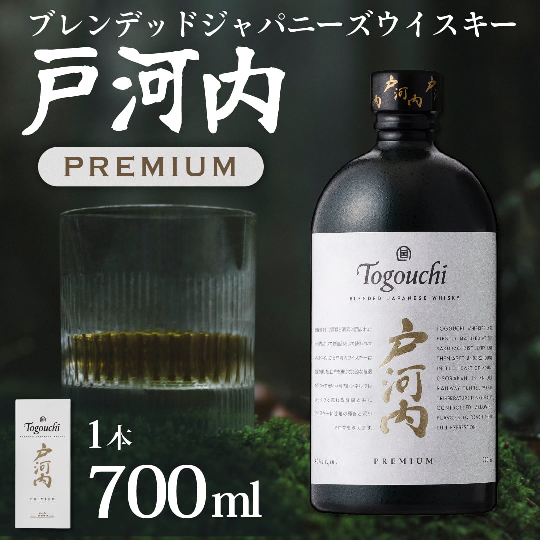 送料半額】《お中元・夏ギフトに》ブレンデッドジャパニーズウイスキー