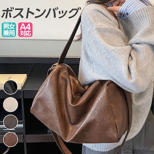 ボストンバッグ 大容量 レディース メンズ 男女兼用 韓国 トート バッグ 大人 カジュアル PUレザー 通勤 通学 学生 旅行 スクエアバッグ おしゃれ 柔らかい 大人可愛い 大人女子