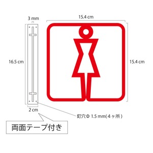 ツケレルン（3Wayピクトサイン）軽量 アクリル 突き出し 看板 （女子トイレ サイン 04）3way-0020