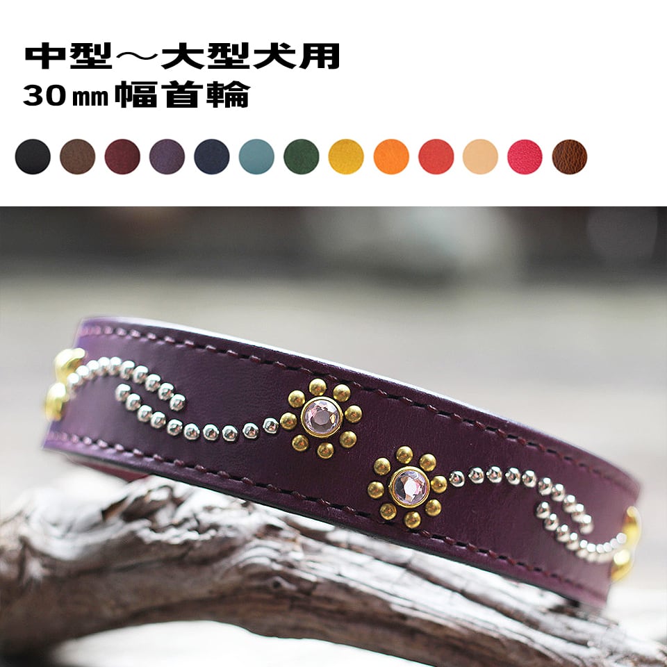 中型犬~大型犬首輪 30mm幅直線 真ちゅう金具 36㎝~67㎝ フレンチブルドッグ、レトリバー、
