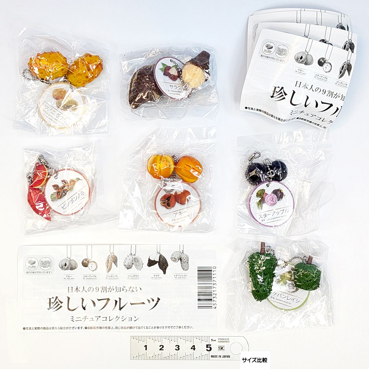 日本人の9割が知らない珍しいフルーツミニチュアコレクション