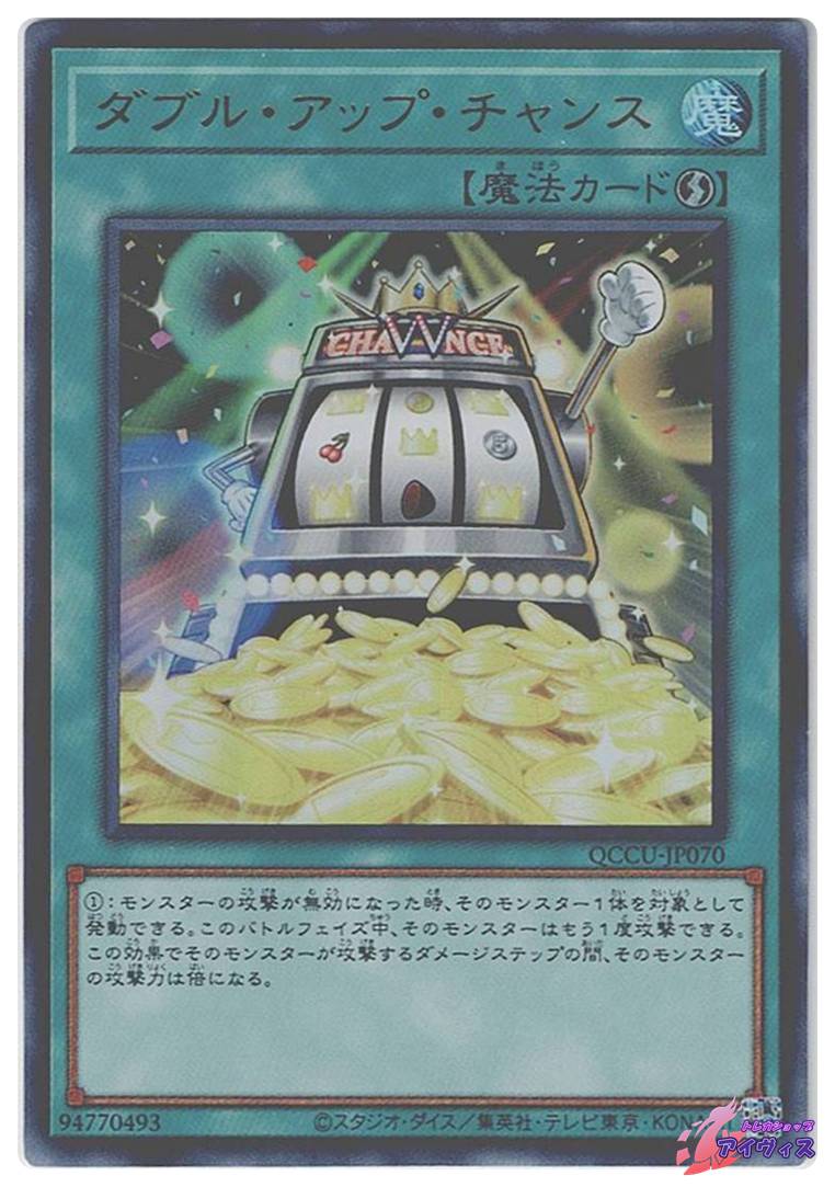 融合 [スーパー] [ランクC] [QCCU-JP196] [遊戯王] | トレカショップ