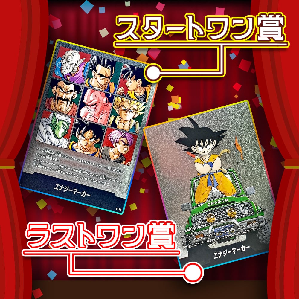 画像確定！】カットインオリパ【DBFW】 | カードショップCHAPACITY