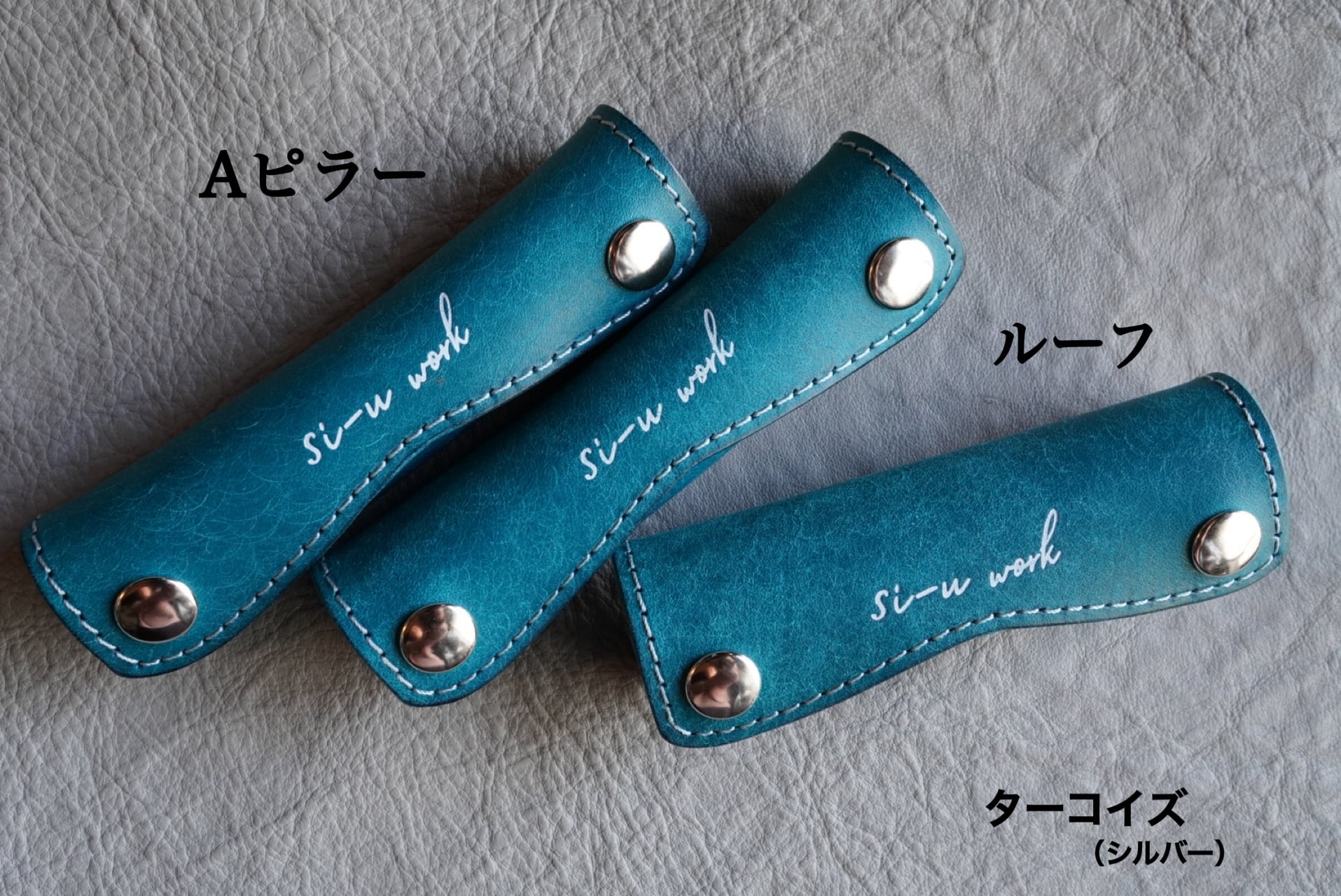 ハイエース】ルーフ アシストグリップカバー｜本革レザー｜5color
