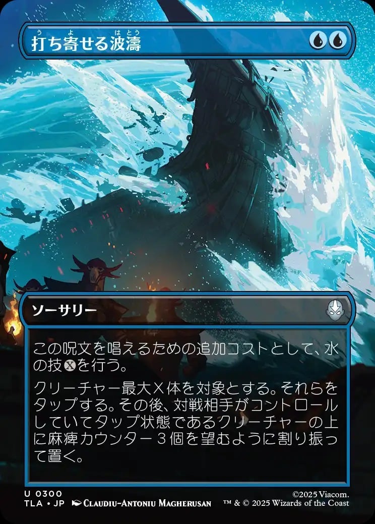 MTG《トニー・スターク/Tony Stark(MSH)》日本語 ボーダーレス Foil