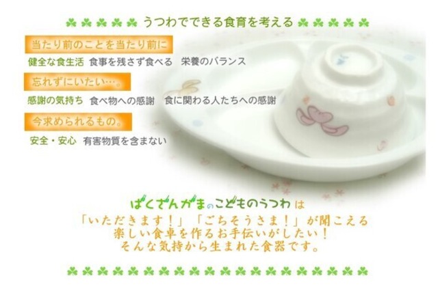 日本製　窯元直送　干支 子ども食器・ろくべ型豆茶碗【卯（うさぎ）・茶色】3点