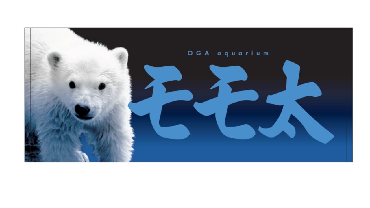 フェイスタオル モモ太 | 男鹿水族館GAO Online Shop