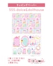 ラッピングペーパー555.dolce&dollhouse