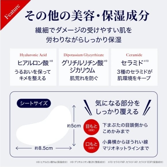 MDSKIN LABO プレミアムケア 部分用シートマスク64枚入 | maju～まあじゅ～