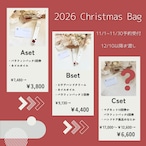 【2026クリスマス福袋】Cセット