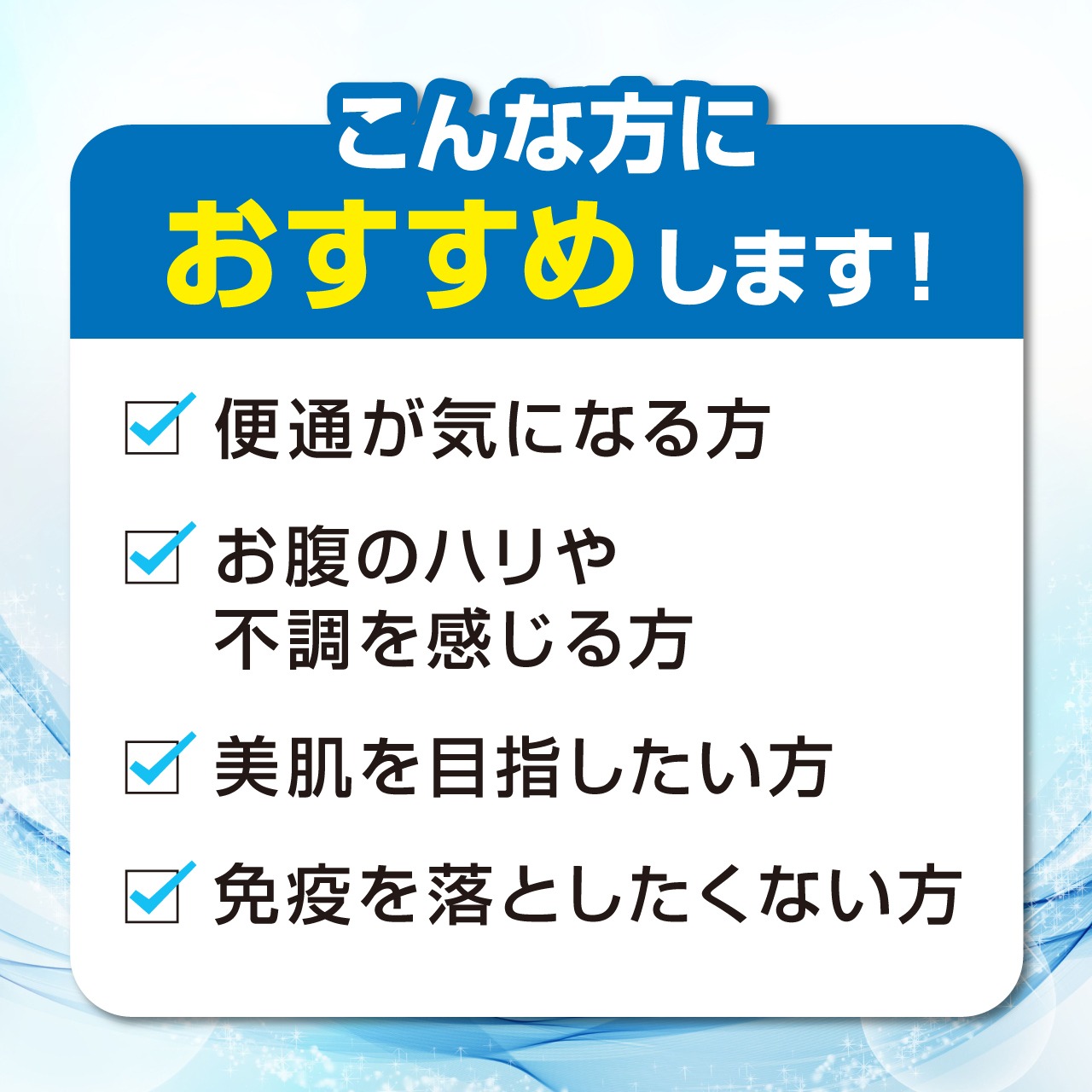 オールスターズ 乳酸菌