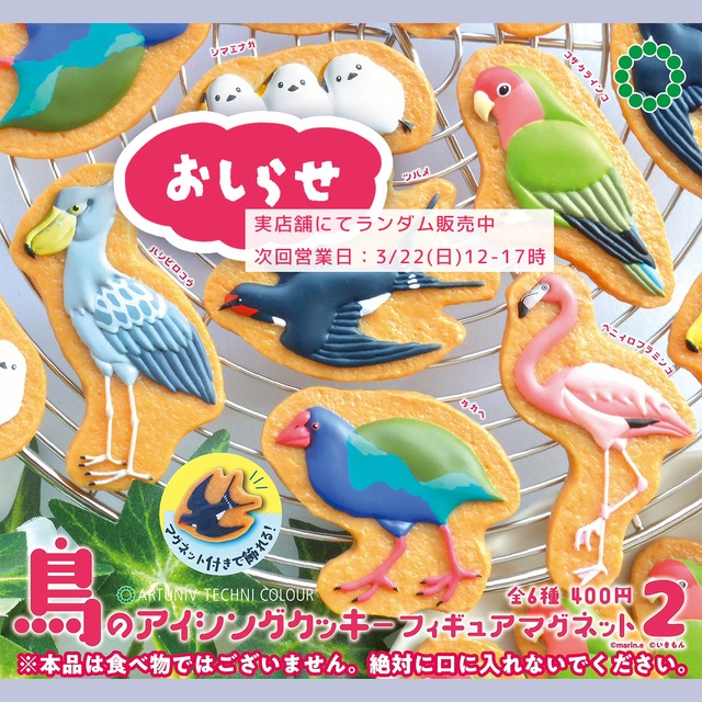 お知らせページ★実店舗について★次回営業日：3月22日(日)12-17時 東京 /JR三鷹駅 南口徒歩約4分