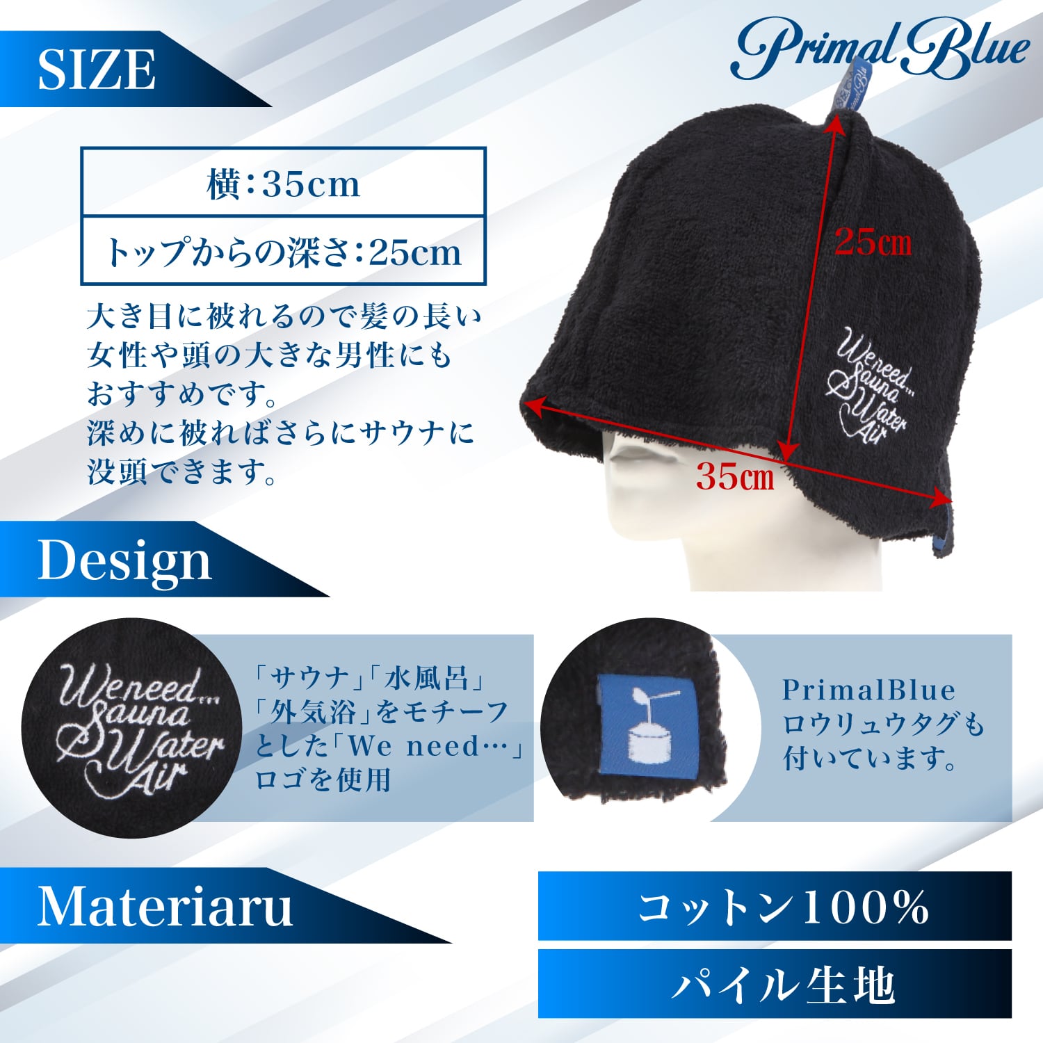 PrimalBlue サウナセット サウナハット サウナマット サウナMOKU