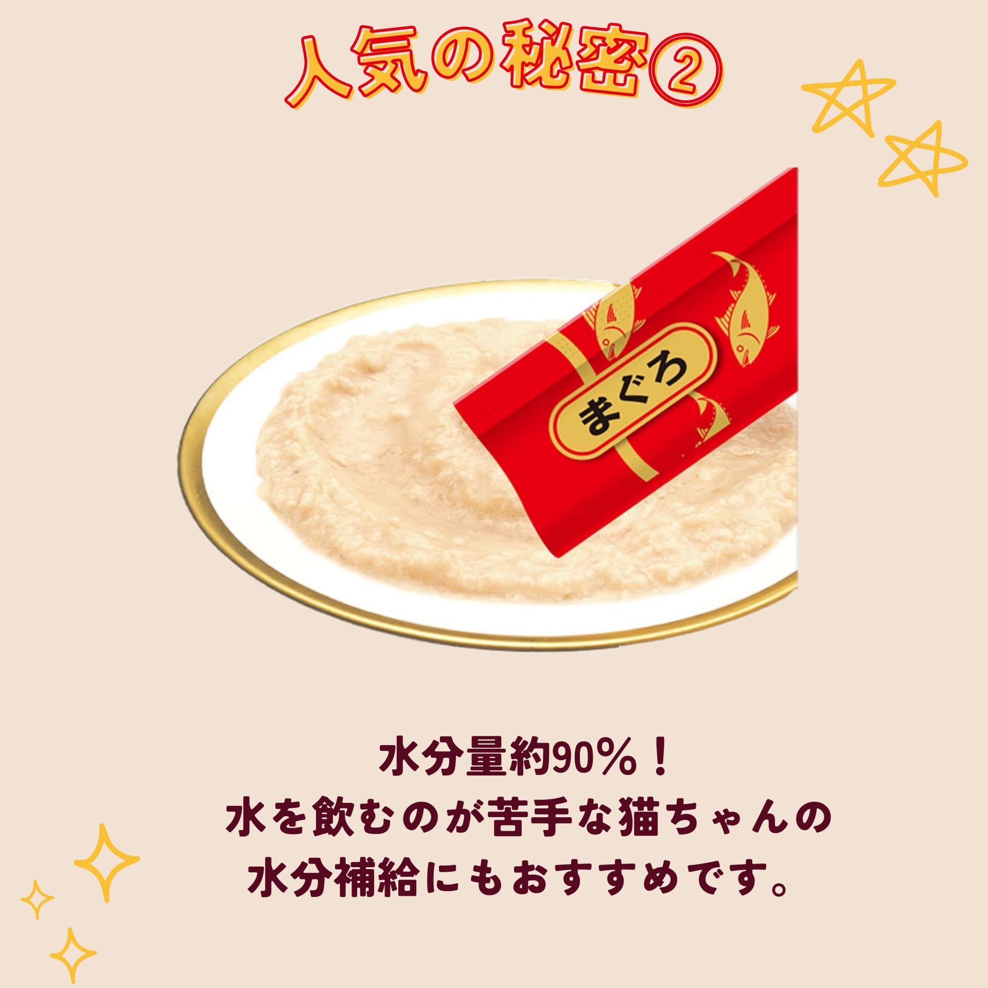 チャオ (CIAO) ちゅ~る 乳酸菌入り バラエティ 14g×80本 | PAY ID