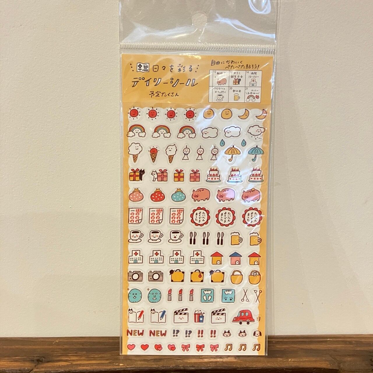 古川紙工 わたしびより 予定たくさん デイリーシール FU01