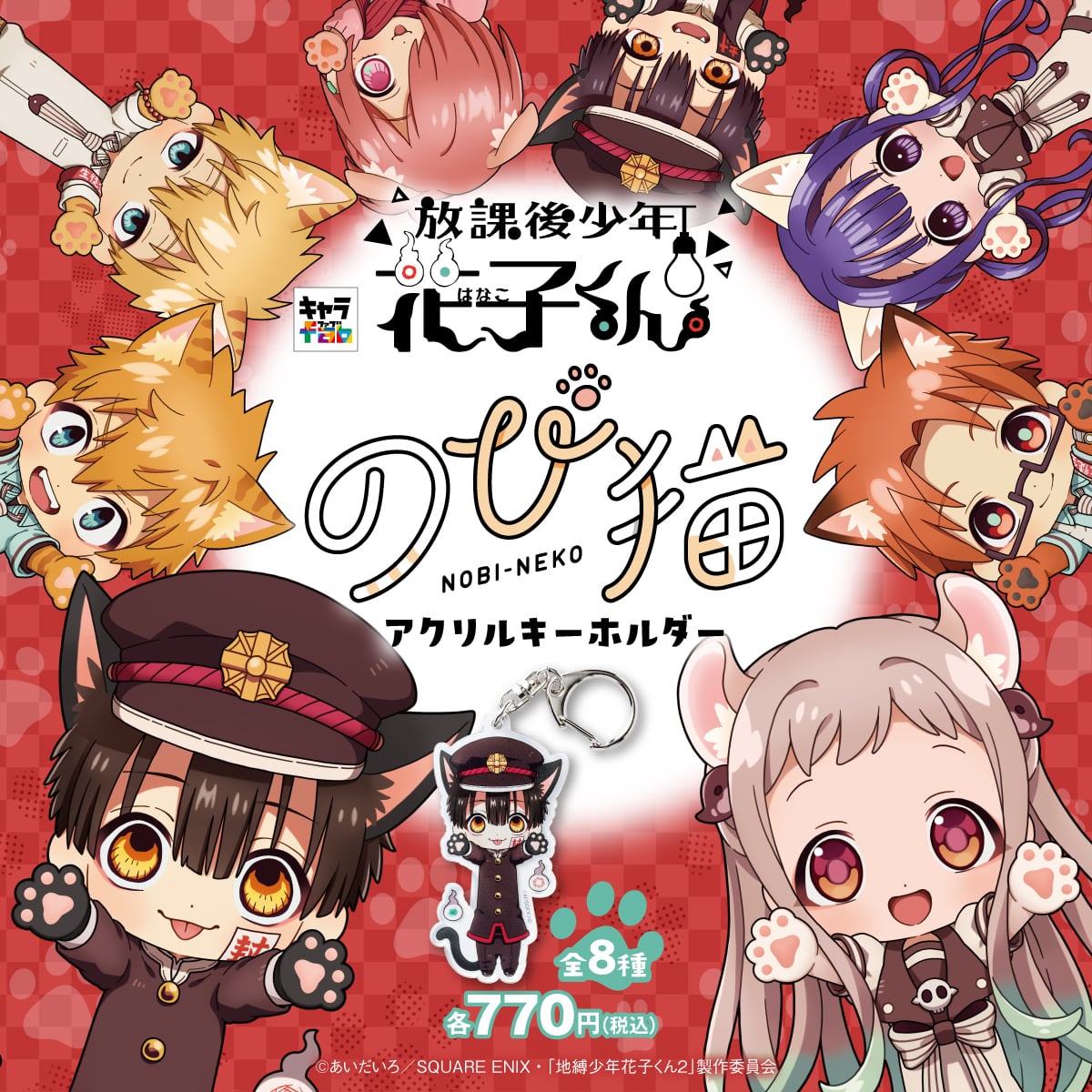 地縛少年花子くん 化け猫旅館 フォトカード ブロマイド 八尋寧々 赤根葵 61EsQBY1HzL._UF894,1000_QL80_.jpg