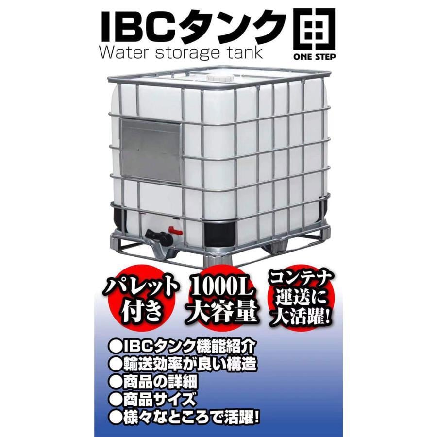 水タンク ローリータンク 大型 1000L 貯水タンク ウォータータンク