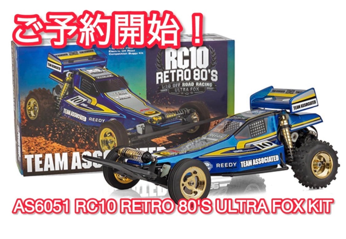 ASSOCIATED 【17.5T】 RE27480 REEDY ソニック SP5 ブラシレスモーター