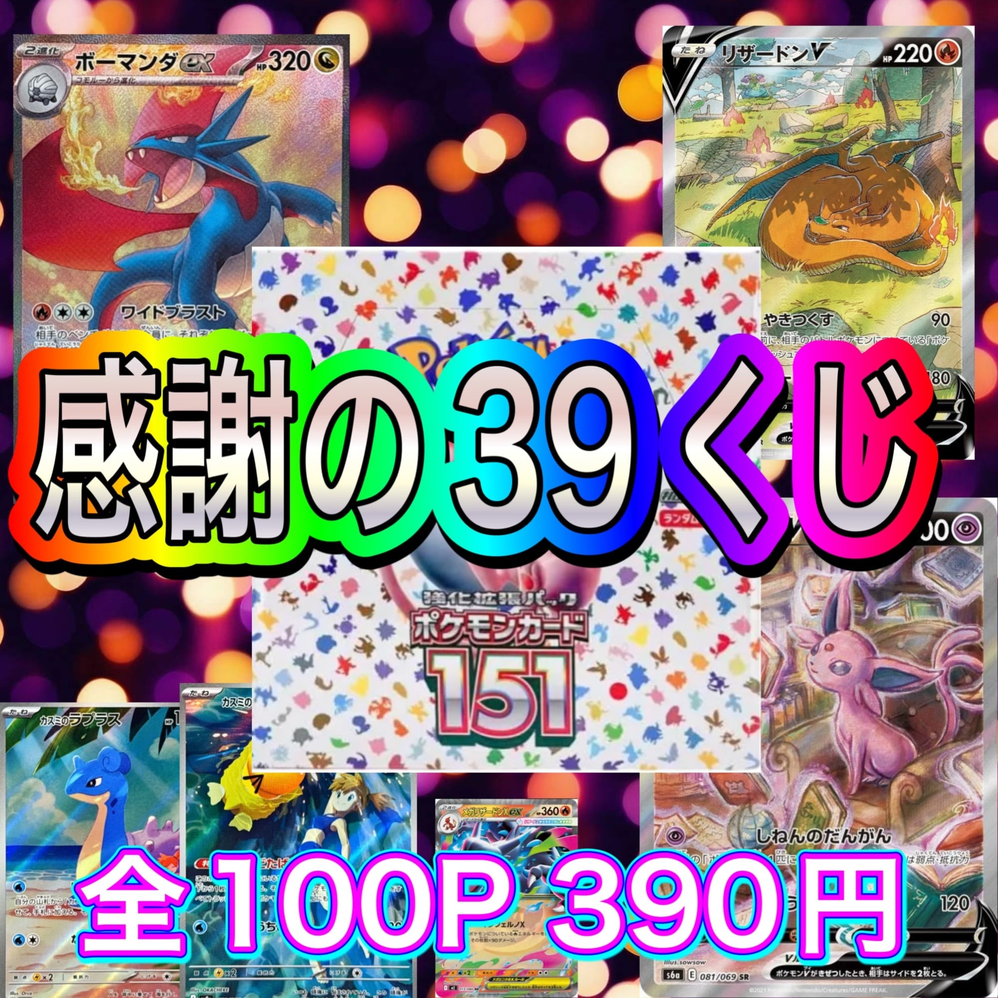 第二弾‼️こんなの入ってるの⁉️ブロックオリパ | スマイルトレジャー