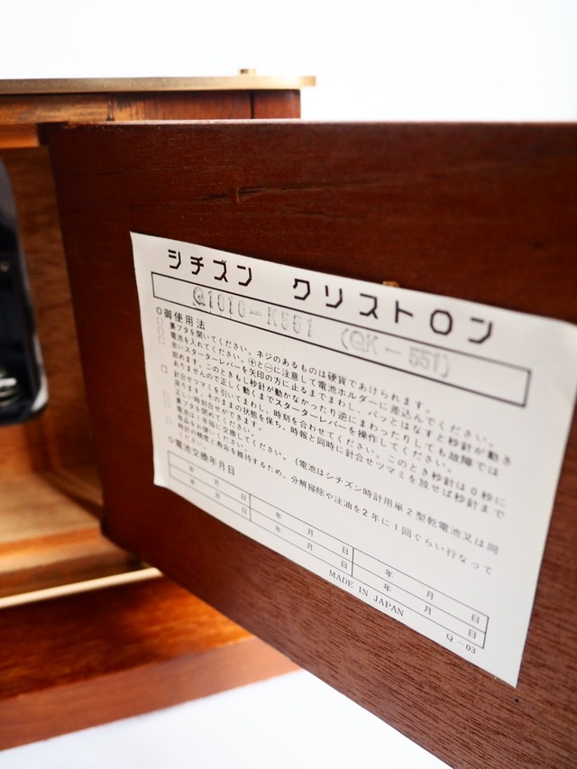 70s CITIZEN Crystron wood table clock