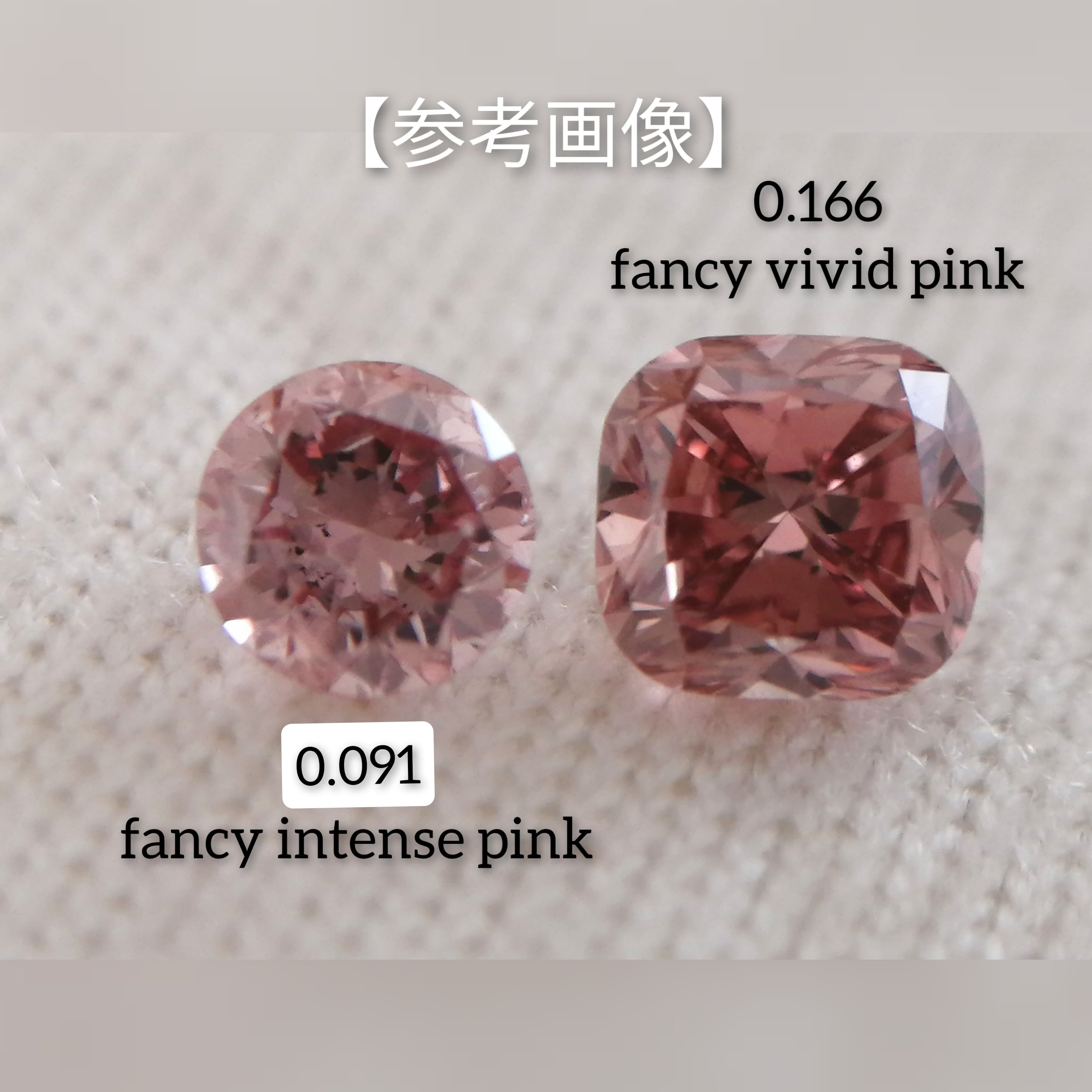 0.115ct VS-2 天然ピンクダイヤ FANCY INTENSE PINK