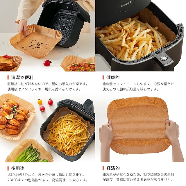 COSORI エアフライヤー用紙 内径16.5cm 100枚セット 3-6L適用 スクエア