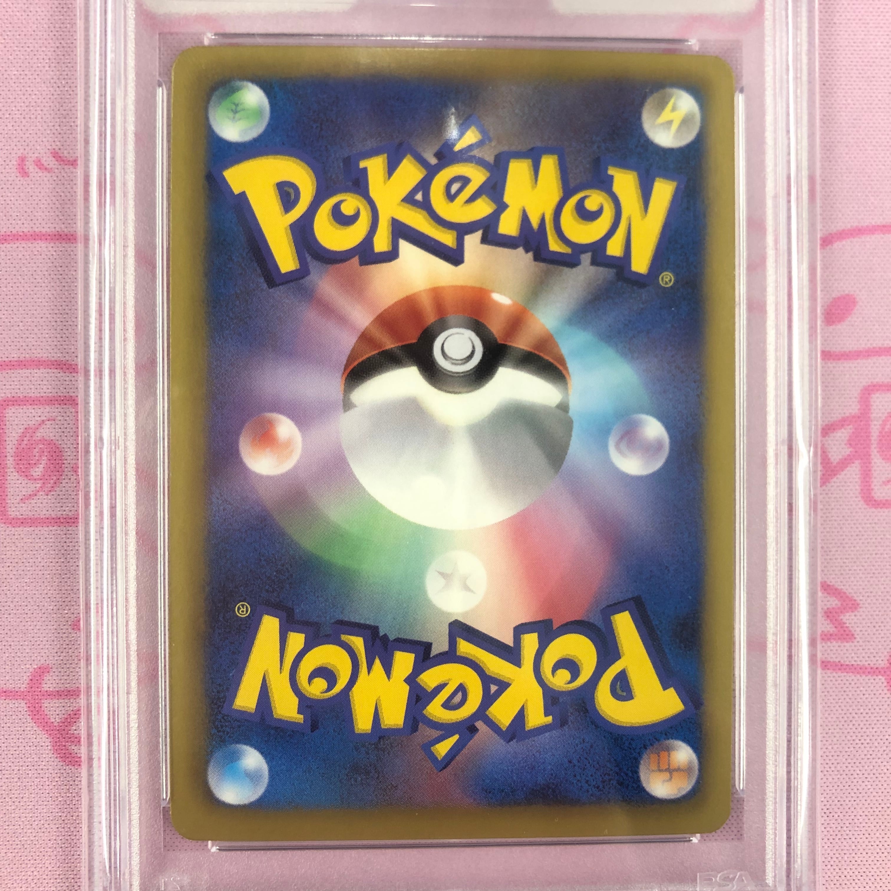 Aランク】ピカチュウ（007/020 シャイニーコレクション PSA10 キラ