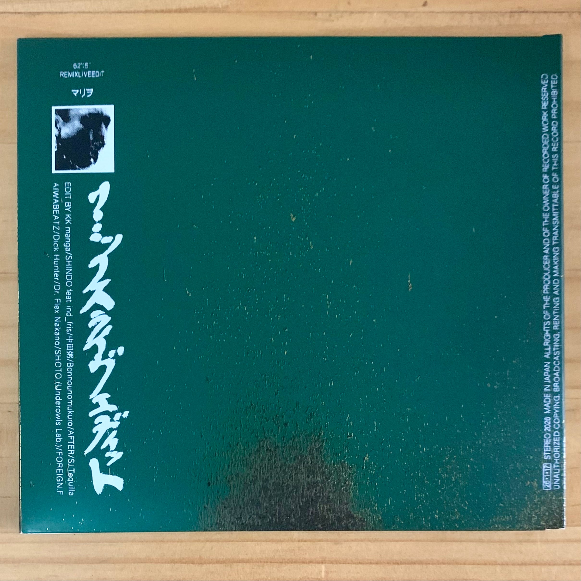 moreru - 闇の軽音楽で包丁を弾く (CD) | 円盤 Peninsula (ディスク