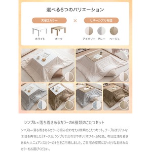こたつ&掛け布団 2点 セット 長方形 こたつテーブル こたつ布団 75cm×60cm