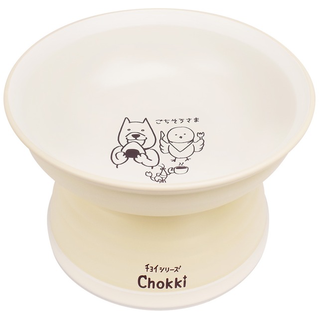 【犬用】チョイあげの食器「Chokki(ﾁｮｯｷ)」ミルキーホワイト