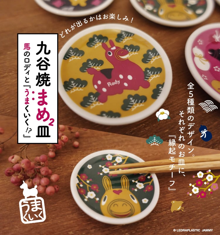 九谷陶泉オンライン店舗