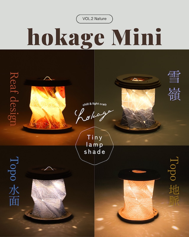 hokage Mini - vol.2 “Nature”