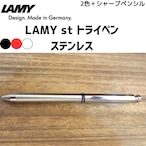 LAMY st トライペン　ステンレス