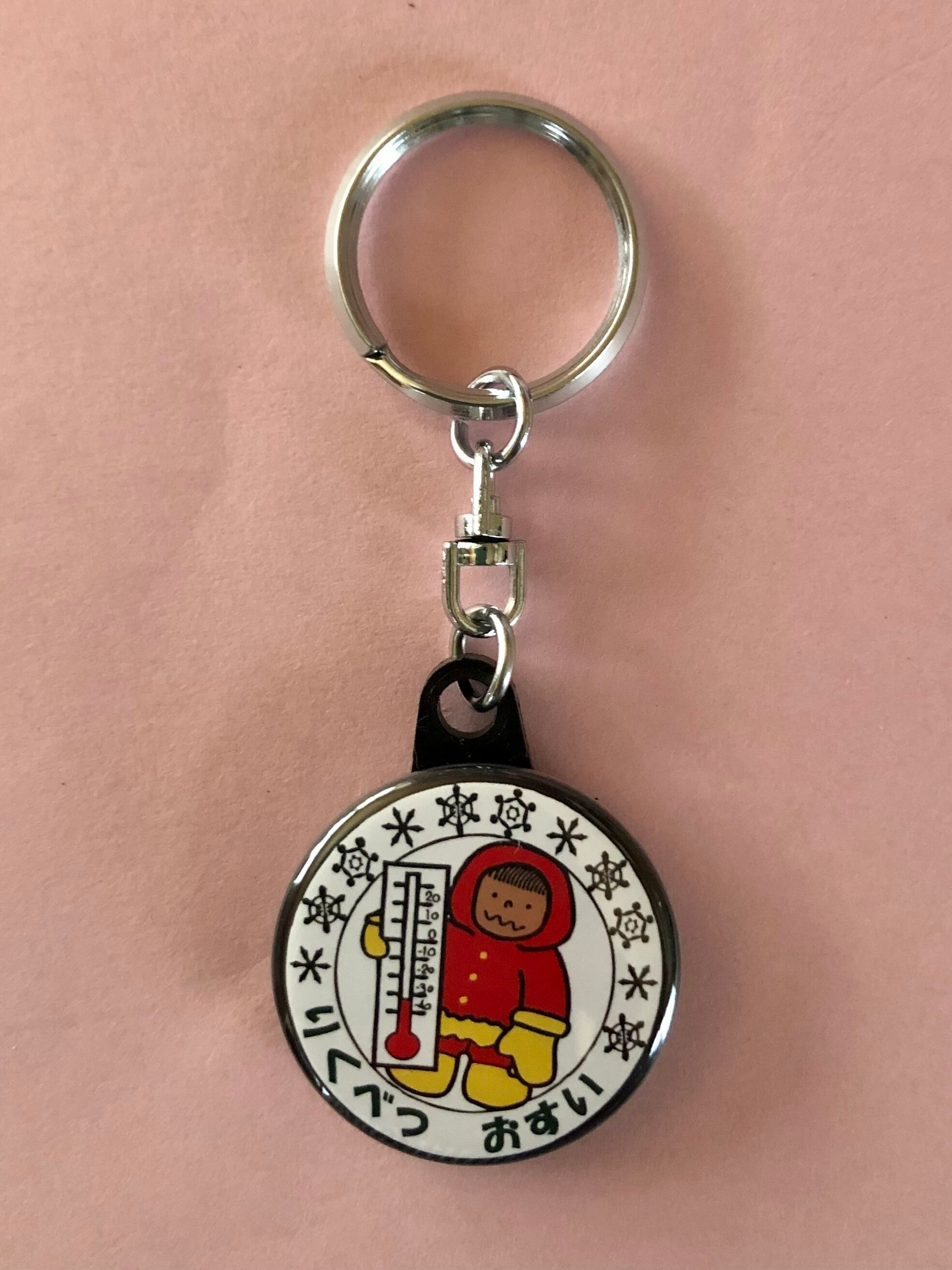 マンホール【キーホルダー】北海道 陸別町 しばれくん | マンホール