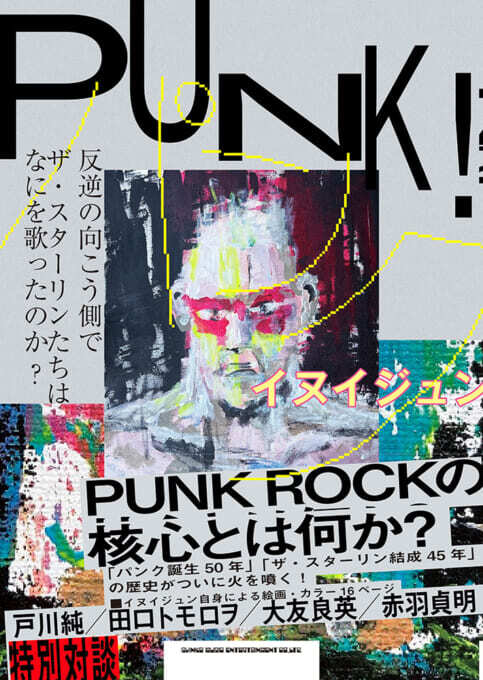 マガジン MAGAZINE◾️廃盤国内CDセット売、ピート・シェリー、ポストパンク 通信販売 – 333music-net