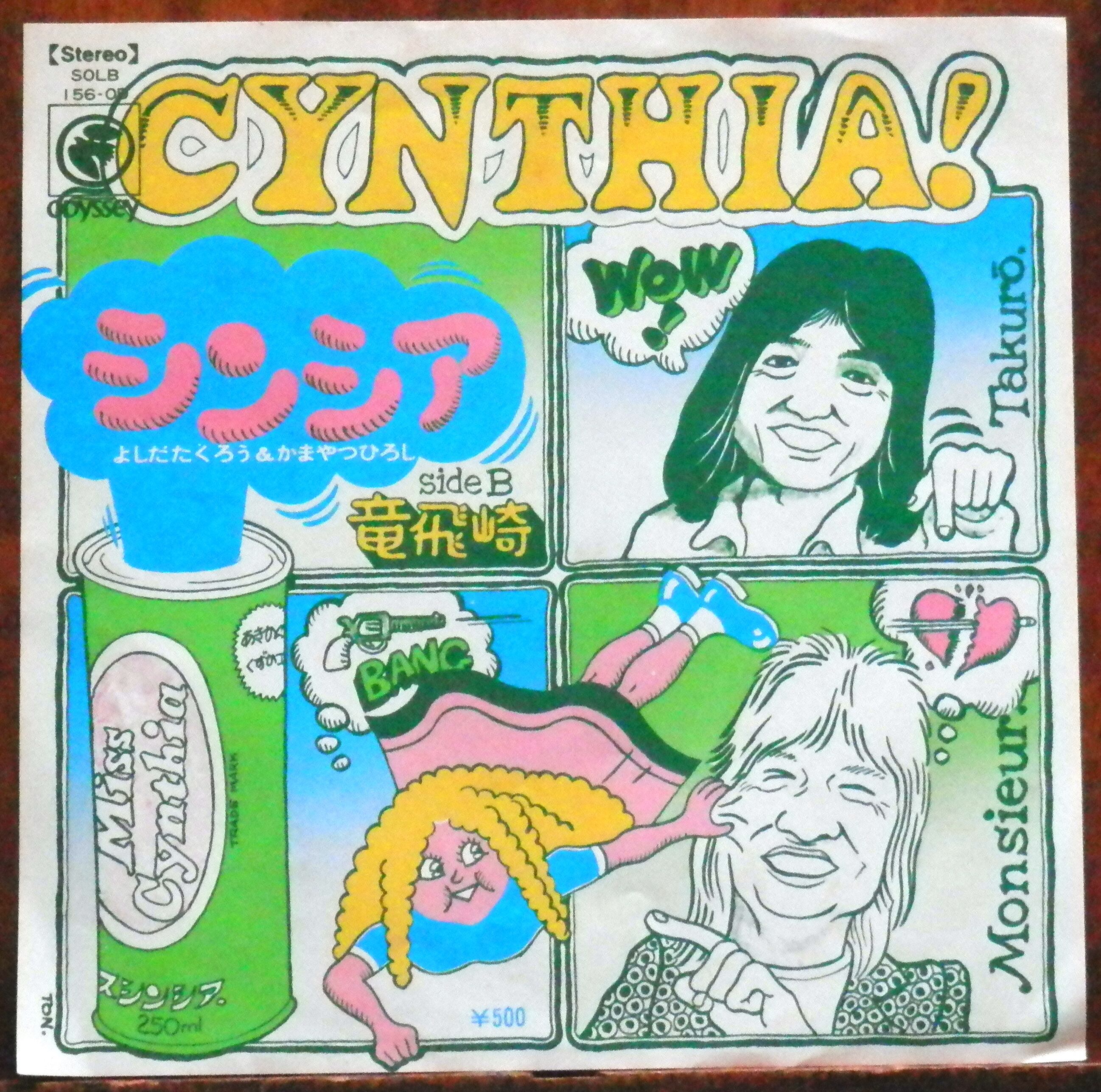 72年【EP】モップス /たどりついたらいつも雨ふり | 音盤窟レコード