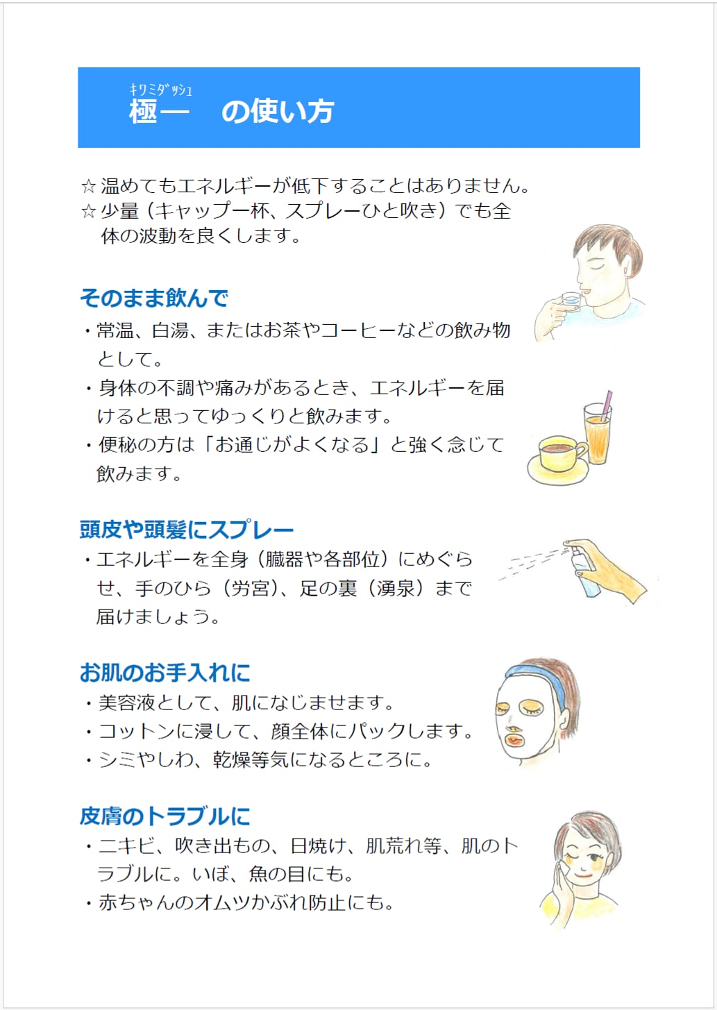 天のまなみ 極