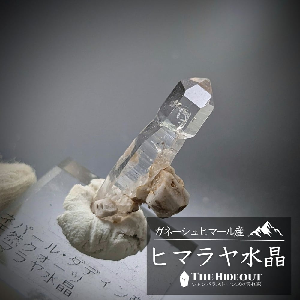 ヒマラヤ水晶オールドストック原石標本012 幻のアメシスト水晶?長石もおしゃれなセプタークォーツ