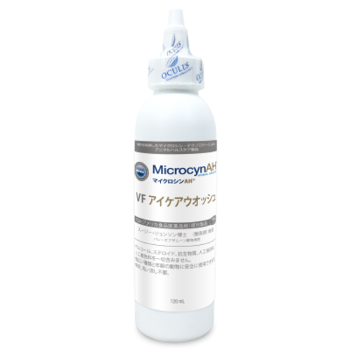 MicrocynAH® VF アイケアウオッシュ (120ml)