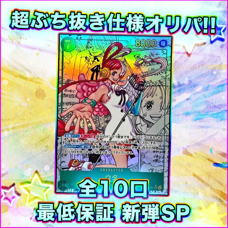 ウタ リーダー パラレル ワンピースカード ワンピースカード ウタ