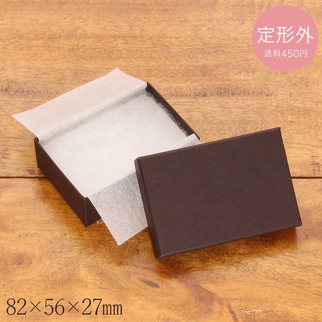 定形外】ギフトボックス 貼り箱 S 綿・薄紙付 82×56×27mm 1個 | だいし