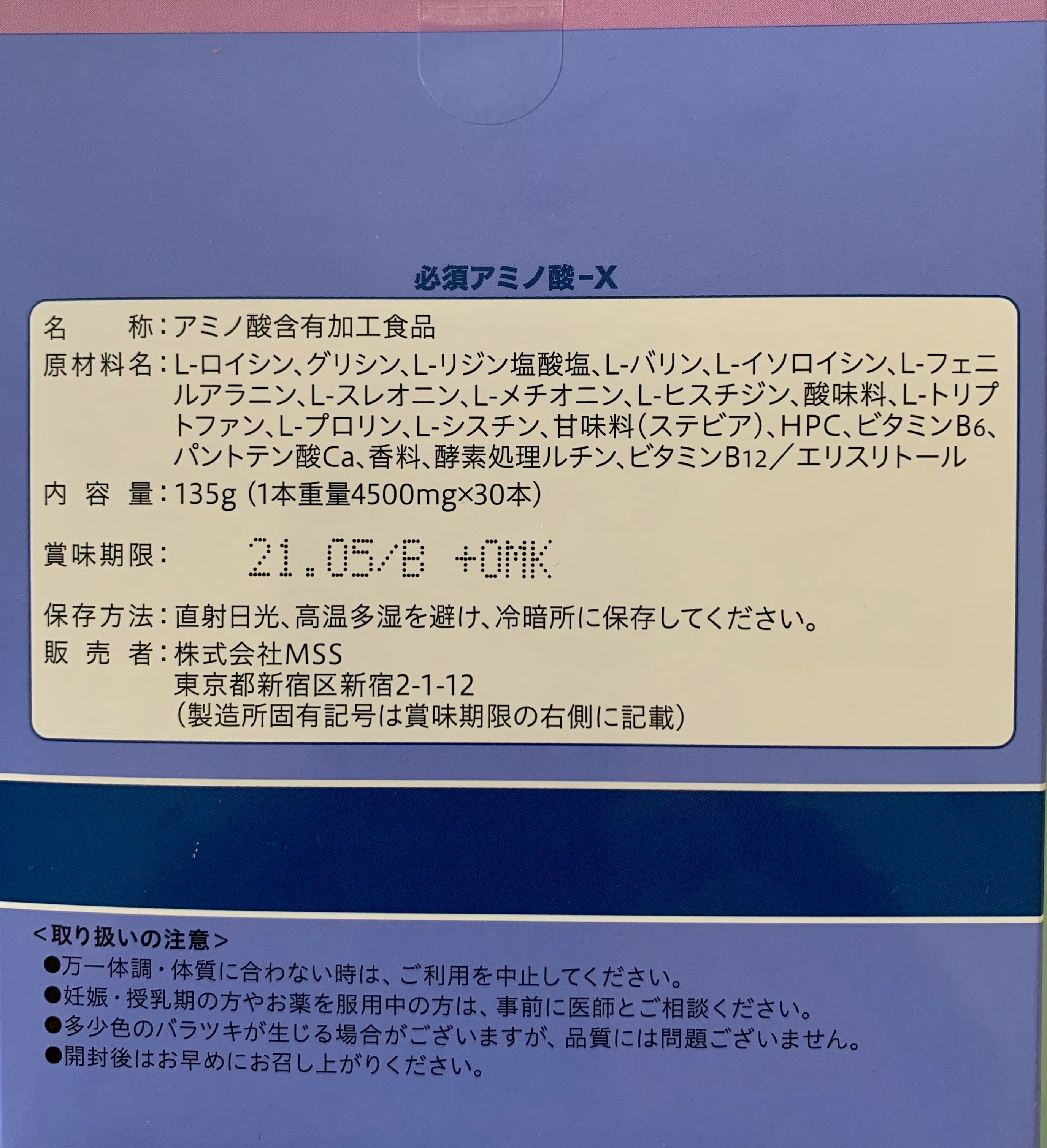 リサイクルダンボール利用しますMSS 必須アミノ酸-X 30本入×6箱