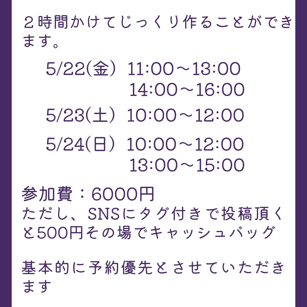 <モノマチ限定メニュー>手軽に楽しむ水引アクセサリーワークショップ!