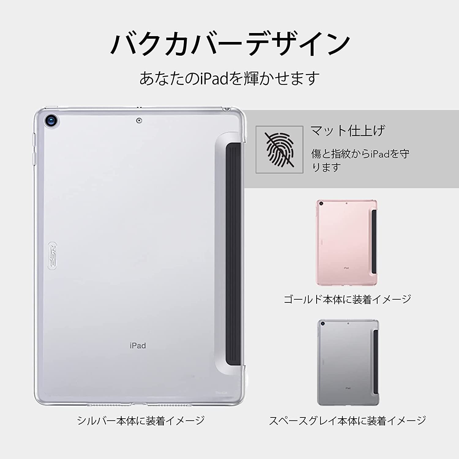 iPad 第9世代  ケース PC背面ケース iPad 第8世 /第7世代