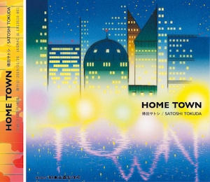 得田サトシ「Home Town」　アルバム