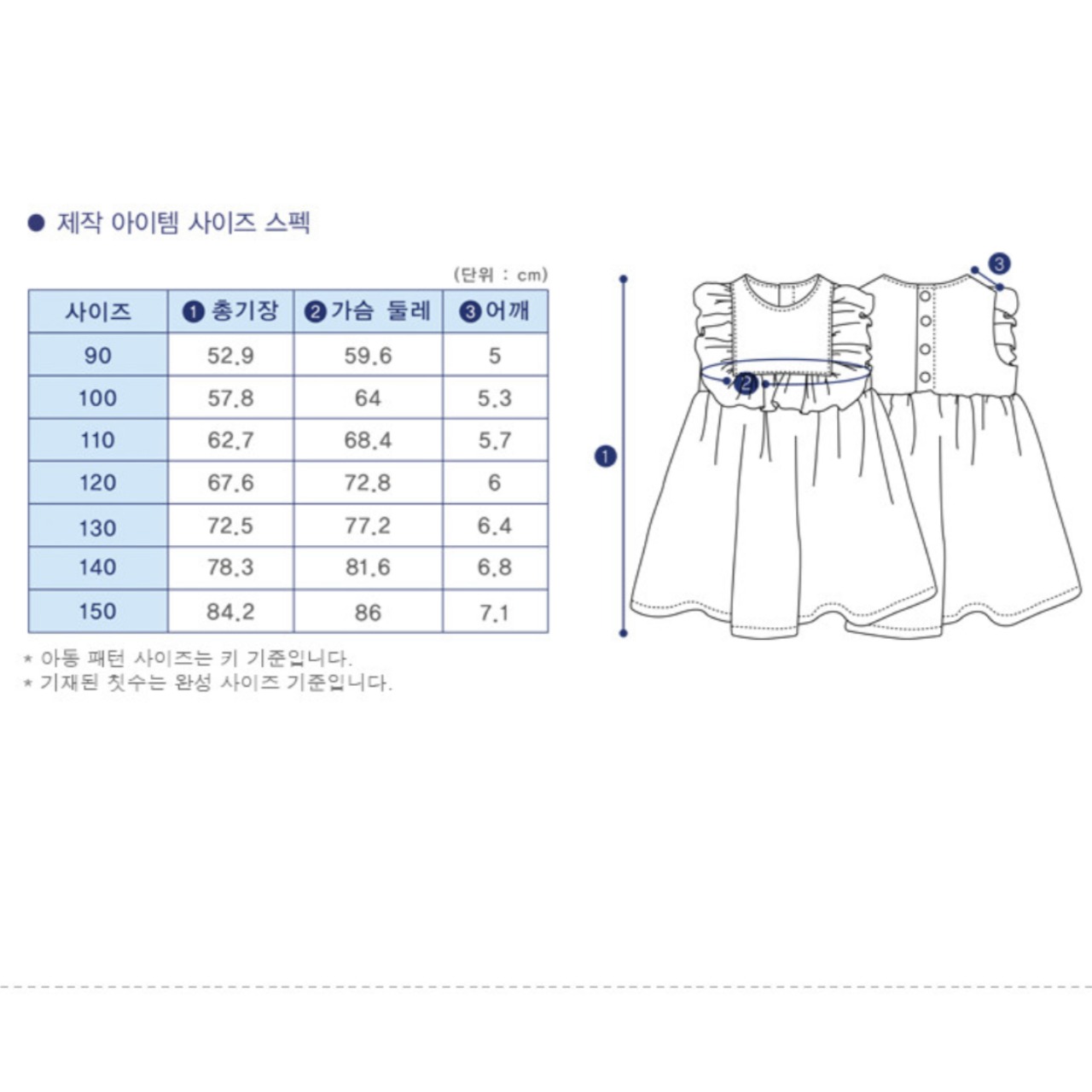 【予約】型紙のみ｜子ども用ワンピース｜サイズ90〜150｜商用利用OK
