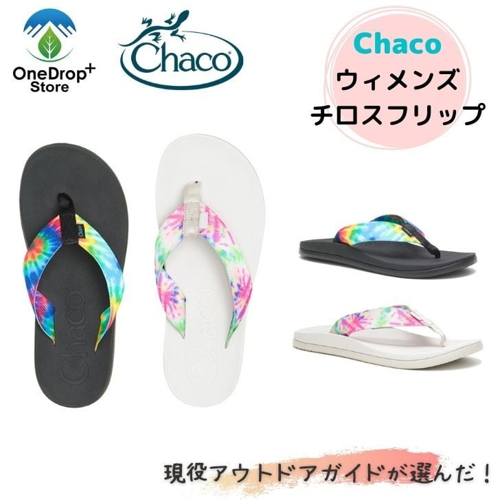 CHACO ウィメンズ チロスフリップ OneDrop⁺Store【アウトドア、キャンプ、登山用品のお店】