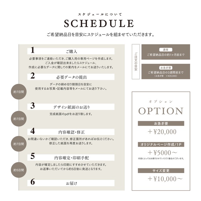 正方形｜プロフィールブック｜席次表｜8P　#05