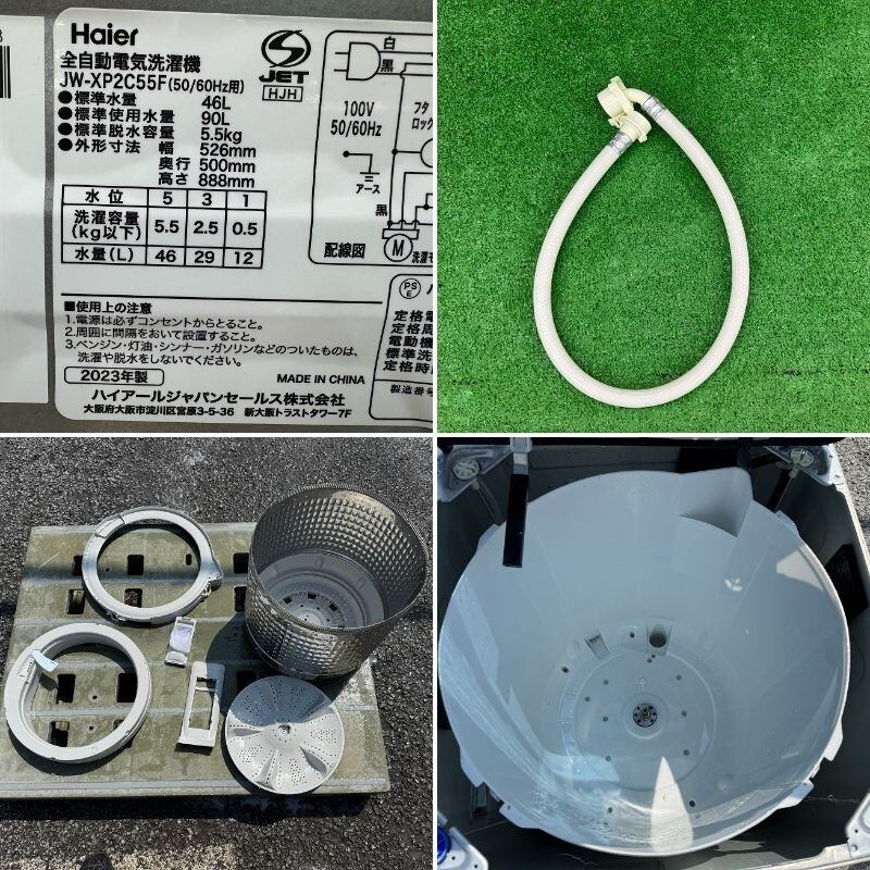 地域限定送料無料 超美品 家電セット！冷蔵庫・洗濯機 アーバンカフェ