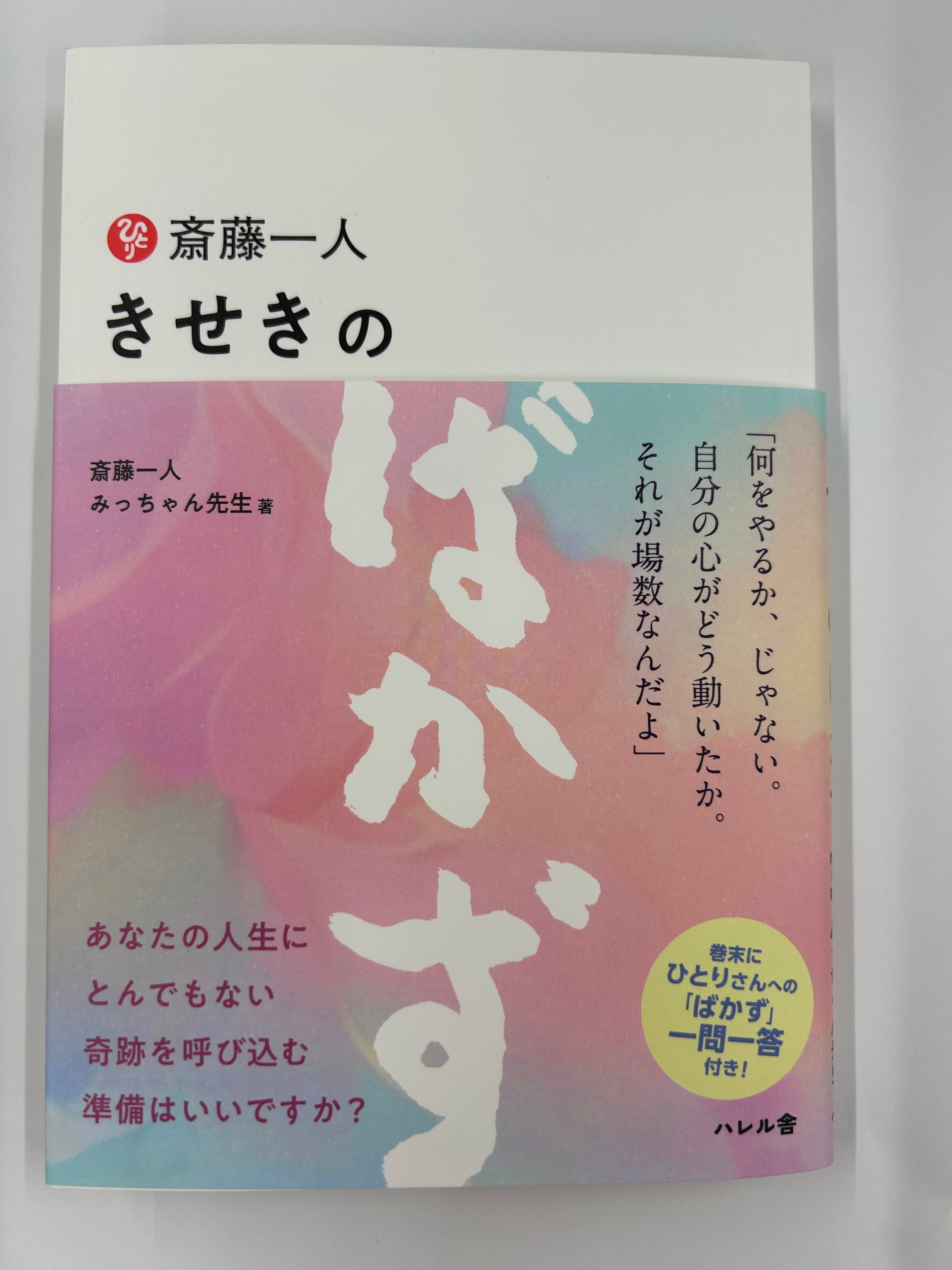銀座まるかん オフィスまゆみ